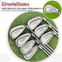 ราคา ไม้กอล์ฟมือสอง USED IRON SET CALLAWAY STEELHEAD X-14 ก้าน CALLAWAY X-14 REGULAR FLEX รหัสสินค้า 202509004 (42471817849)