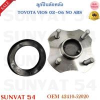 ราคา ลูกปืนล้อหลัง TOYOTA VIOS 2002-2006 NO ABS (หลัง) รหัส 42410-52020 (16896149574)