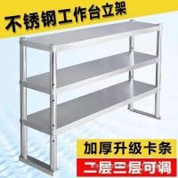 ราคา ร้านน้ําชาสําหรับเคาน์เตอร์ครัวสแตนเลสยืนการจัดเก็บชั้นวางสองชั้นวางก๋วยเตี๋ยวตารางนมสก์ท็อปแร็คสามชั้นเคาน์เตอร์ชั้นวาง ทุกอย่าง (53505898011)