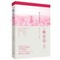 ราคา ฝุ่นสีแดง.Zhaojue หนังสือ Youth Urban Romance Light Novel วรรณกรรมเยาวชนสมัยใหม่ Urban Emotional Long Story (55105070736)