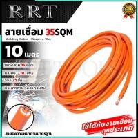 ราคา RRT สายเชื่อม รุ่น 35sqm(ทองแดงผสม) (24833642227)