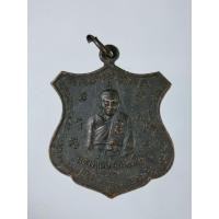 ราคา เหรียญโล่ห์ใหญ่พิมพ์รูปเหมือนครึ่งองค์หลวงปู่ถม ฐานทตฺโต วัดเชิงท่า ต.ท่าหิน อ.เมือง จ.ลพบุรี (41052595650)