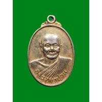 ราคา เหรียญหลวงพ่อปาน วัดบางนมโค หลังยันต์เกราะเพชร ศูนย์ศิษย์หลวงพ่อปานสร้าง หลวงพ่อฤาษีลิงดำปลุกเสก ปี 2526 (29480877314)