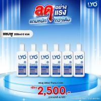 ราคา Lyo shampoo [แพ็ค 6 ขวด] LYO SHAMPOO ไลโอ แชมพู (200 ml.) (23647207395)