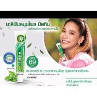 ราคา ยาสีฟันสมุนไพรมิสทิน (7851577182)