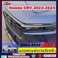 ราคา ZLWR Honda CRV 2023 / 2024 CRV G6 แถบตกแต่งกระจังหน้า กระจังหน้ากลาง แถบตกแต่ง คาร์บอนไฟเบอร์ วัสดุ ABS อุปกรณ์ crv 2023 ของแต่งรถ crv 2024 แต่งรถ (26406005880)