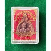 ราคา เหรียญหลวงปู่หมุน"หมุนหนุนดวง"เสาร์๕เดือน๕ปี๕๕วัดบ้านจานจ.ศรีสะเกษ (29621024484)