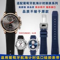 ราคา สายนาฬิกาซิลิโคนโค้งสำหรับผู้ชาย Zhuolei ที่เข้ากันได้กับ IWC Portuguese Chronograph Marine Elite ขนาด 22 มม. ZPX9 (51104049549)