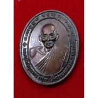 ราคา เหรียญหลวงปู่ศุข วัดปากคลองมะขามเฒ่า รุ่นพุทธคุณ ปี 2537 (18234141751)