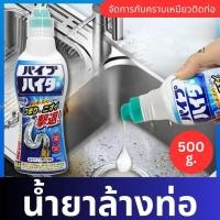 ราคา น้ำยาล้างท่อ ตัวแทนขุดลอกท่อ ละลายของอุดตัน 500g. น้ำยาล้างท่อ เกล็ดสลายท่ออุดตัน น้ำยาล้างท่อตัน น้ำยาล้างท่อตัน (26323177307)