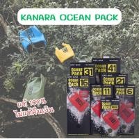 ราคา ของแท้ พร้อมส่ง KARANA Ocean Pack กระเป๋ากันน้ำ ถุงกันน้ำ วัสดุเกรดดีสุด ของแท้ ส่งตรงจากบริษัท (26904938893)