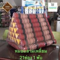 ราคา Cheaper mallหมอนสามเหลี่ยม 21 ช่อง 1 พับ (7979959798)