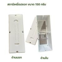 ราคา สถานีติดตั้งเหยื่อปลวก กล่องใส่เหยื่อปลวก (13544915776)