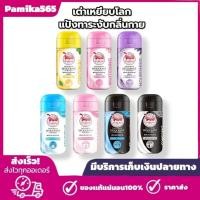 ราคา เต่าเหยียบโลก Taoyeablok แป้งทาระงับกลิ่นตัว ใต้วงแขน ผงระงับกลิ่น 22 กรัม (54204371436)
