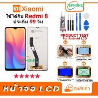 ราคา หน้าจอ LCD xiaomi Redmi 8/Redmi 8A Display จอ+ทัช อะไหล่มือถือ อะไหล่ จอ เสียวหมี่ Redmi8,Redmi8A (23740253928)
