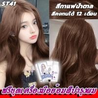 ราคา ผิวจะขาวขึ้นหลังย้อมปกปิดผมหงอกได้ดี สีย้อมผม สีย้อมผมการ์นิเย่ สีย้อมผมแบบสร ยาย้อมผมกานิเย่ กานิเย่ย้อมผม ครีมย้อมผม (21293308386)