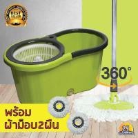 ราคา Cleanmate24 ถังปั่นไม้ม็อบพลาสติก พร้อมผ้าม็อปไมโคร 2 ชิ้น - จัดส่ง (มี4 สี ฟ้า,เขียว ม่วง น้ำตาล) (20000125853)