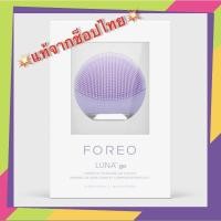 ราคา ของใหม่ของแท้จากช็อป พร้อมส่งForeo Luna Go - Sensitive skin (3357185892)