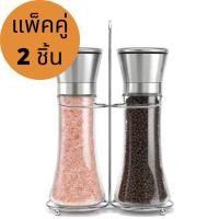 ราคา **พร้อมส่ง**ขวดเกลือพริกไทย ขวดบดเกลือพริกไทย แพ็คคู่ 2ชิ้น ขวดบดพริกไทย ขวดพริกไทยบด (23862093150)