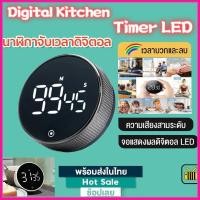 ราคา 【COD】Digital Kitchen Timer นาฬิกาจับเวลาดิจิตอล Led นาฬิกาจับเวลาทำอาหาร เสียงดังฟังชัด (27065772001)
