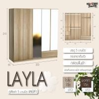 ราคา ตู้เสื้อผ้าบานเปิด 5 ประตู รุ่น Layla (21247045377)