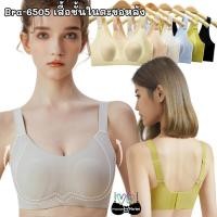 ราคา BRA-6505 ⚡ใหม่⚡ เสื้อชั้นในผู้หญิง บราไร้ขอบ ไร้โครง สปอร์ตบรา บราตะขอหลัง (28266093564)