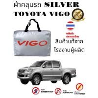 ราคา ผ้าคลุมรถซิลเวอร์โค๊ทและHI-PVC เคฟล่าTOYOTA VIGO,REVO,VELOZ,ALTIS,CAMRY,C-HR,CROSS,AVANZA,SIENTA,ALPHARD,INNOVA (7961854427)