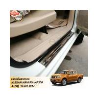 ราคา TGR ชายันไดยิงทราย สคัพเพลท ชายันไดสแตนเลส นิสสัน นาวารา 4 ประตู 2014-2023 All ใหม่ NISSAN NAVARA NP300 4 DOOR 2014-202 (40525362256)