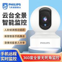ราคา Philips WiFi Wireless Monitor กล้องในครัวเรือนในร่ม HD กล้องพาโนรามาการตรวจสอบการทบทวน (27490400656)