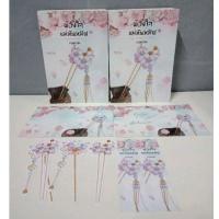 ราคา มีตำหนิ ดวงใจแม่ทัพทมิฬ 2 เล่มจบ ที่คั่นครบ โปสครบ อ่านรายละเอียดตำหนิที่ด้านล่าง นิยายจีน มือสอง ตำนาน ปฐพี ตงกง (20915469403)