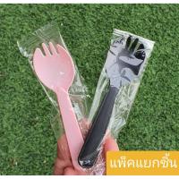 ราคา ช้อนพลาสติก ปลายส้อม แพคแยกชิ้น ประมาณ 50 ชิ้น ช้อนเค้ก ช้อนขนม ช้อนพุดดิ้ง (5) (10100075015)