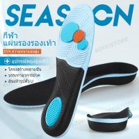 ราคา ที่รองส้นเท้า EVA สำหรับคนเท้าแบน ช่วยยกอุ้งเท้า ลดปวดเมื่อย ใส่สบาย ระบายอากาศดี (43056485534)
