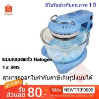 ราคา OTTO หม้ออบลมร้อน ความจุ 12 ลิตร รุ่น CO-717 (4540265421)