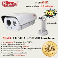 ราคา กล้องวงจรปิดระบบ AHD 1.3MP รุ่น FU AHD BUAR 5601 Lens 4 mm. (6976564578)