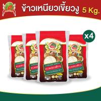 ราคา ข้าวเหนียว ตราแตงโม "ข้าวเหนียวเขี้ยวงู" ขนาด 5 กก. (แพ็ค 4 ถุง) (27105514588)
