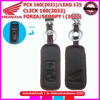 ราคา ปลอกกุญแจรีโมทรถมอเตอร์ไซต์ฮอนด้า HONDA PCX 160 ปี 2021 ซองหนังแท้ เคสหนังแท้ใส่กุญรีโมทรถมอเตอไซต์กันรอยกันกระแทก สีดำ (8637119257)