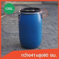 ราคา ถังพลาสติกมือสอง ถังโอ่งกลมมีหู ขนาด 120 ลิตร สีน้ำเงิน เกรดหนาใช้ใส่น้ำ ทำน้ำหมักน้ำจุลินทรีย์,บ่อกรองได้ มีเข็มขัดล๊อค (4404938526)