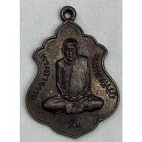ราคา เหรียญพระอาจารย์มั่น หลังพระอาจารย์เสาร์ วัดป่าสุทธาวาส (29523335159)