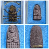 ราคา หลวงพ่อทวด พิมพ์พระรอด รุ่นครบรอบกระทรวงกลาโหม 115 ปี (พ.ศ. 2545) รายละเอียดพระเครื่อง ชื่อรุ่น: ครบรอบกระทรวงกลาโหม 11 (24538963489)