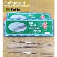 ราคา เข็มถักโครเชต์ อลูมิเนียม หัวเดียว ถักนิตติ้ง ถักโครเชต์. เข็มโครเชต์ . เข็มถักไหมพรม เ ยี่ห้อ Tulip จากญี่ปุ่น (26667626048)