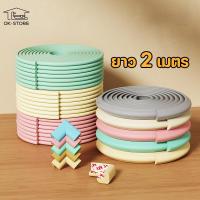 ราคา กันกระแทกมุมโต๊ะ ยางกันกระแทก ยาว 2 เมตร โฟมกันกระแทก โฟมกันกระแทกมุม พร้อมเทปกาวสองหน้า พิเศษ (42024454365)