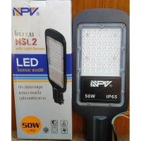 ราคา โคมไฟถนน LED 50W Street Light & Street Light LEDยี่ห้อ NPV (23621163531)