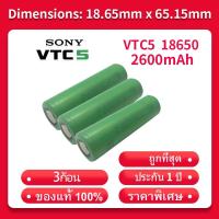 ราคา ถ่านชาร์จ SONY VTC5 18650 2600mAh (ของแท้ 3 ก้อน) (4455466055)