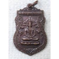 ราคา เหรียญ เสด็จปู่ฤาษีตาไฟ หลัง พระครูปลัดประสิทธิ์ วัดโพธิ์เผือก จ.นนทบุรี (25084722405)