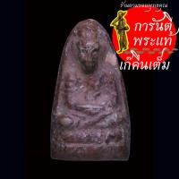 ราคา รูปเหมือน เซียนแป๊ะโค้ว โรงเจฮะเฮงตั้ว หัวตะเข้ ปี ๒๕๐๕ (28106302168)