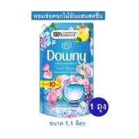 ราคา นำ้ยาปรับผ้านุ่มดาวน์นี่ (Downy) กลิ่นหอมช่อดอกไม้อันแสนสดชื่น​ ขนาด​ 1.1 L (27056503178)