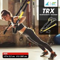 ราคา SPORTLAND เชือกออกกำลังกาย SPL Suspension Trainer TRX 3.2CM X 2.6M YL (1110) (24371194882)