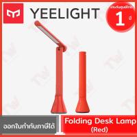 ราคา Yeelight Folding Desk Lamp [Red] โคมไฟตั้งโต๊ะไร้สาย พับเก็บได้ สีแดง ของแท้ ประกันศูนย์ 1ปี (CN Version) (15006031660)