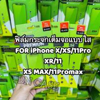 ราคา ฟิล์มกระจกนิรภัยแบบเต็มจอ รุ่น iPhone X/XS/11Pro/XR/11/XS MAX/11PPromax ฟิล์มกระจกนิรภัยกันรอยขีดข่วนสินค้าพร้อมส่งในไทย (41364150686)