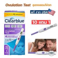 ราคา (พร้อมส่ง แท้100% จาก USA ) Clearblue Ovulation test ชุดตรวจไข่ตก ชุดทดสอบไข่ตก สีม่วง เทสไข่ตก แบบดิจิตอล (6294515860)